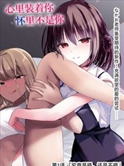 漫改作品铅字季节封面