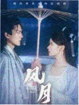 高热剧集霓虹雨季剧照